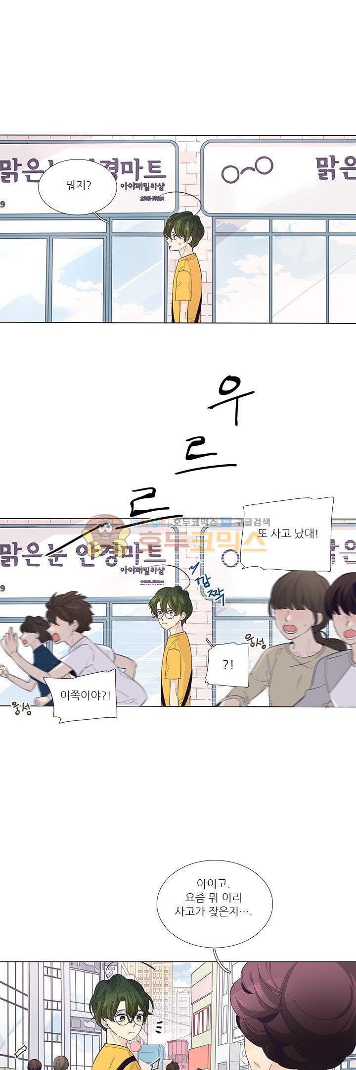 죽기 살기로 28화 style=