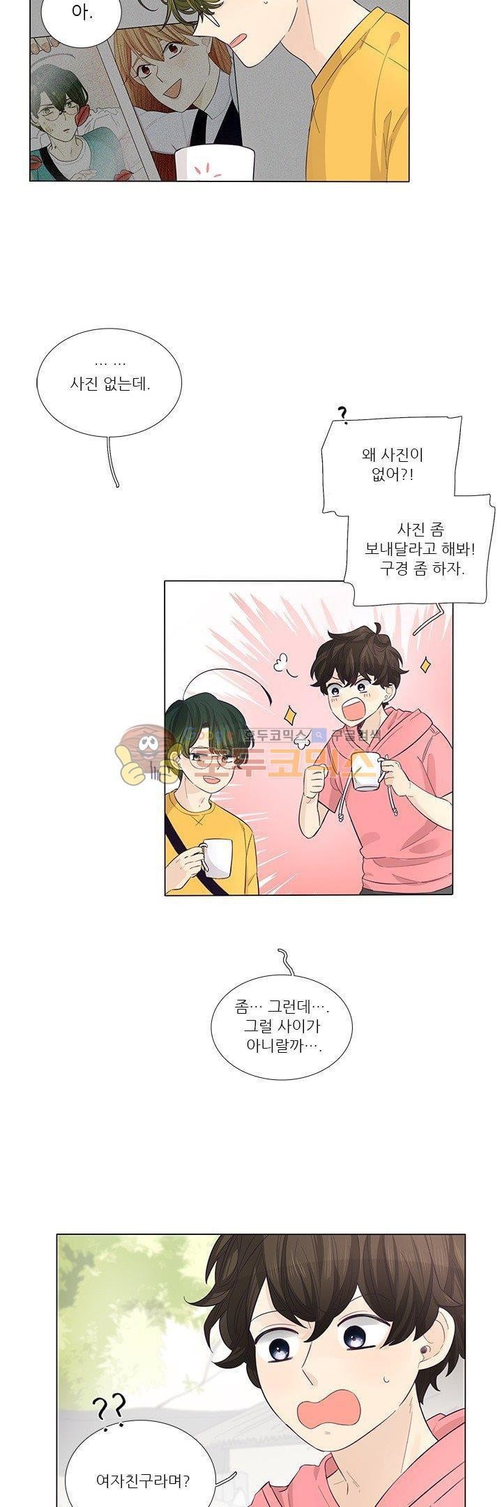 죽기 살기로 29화 style=