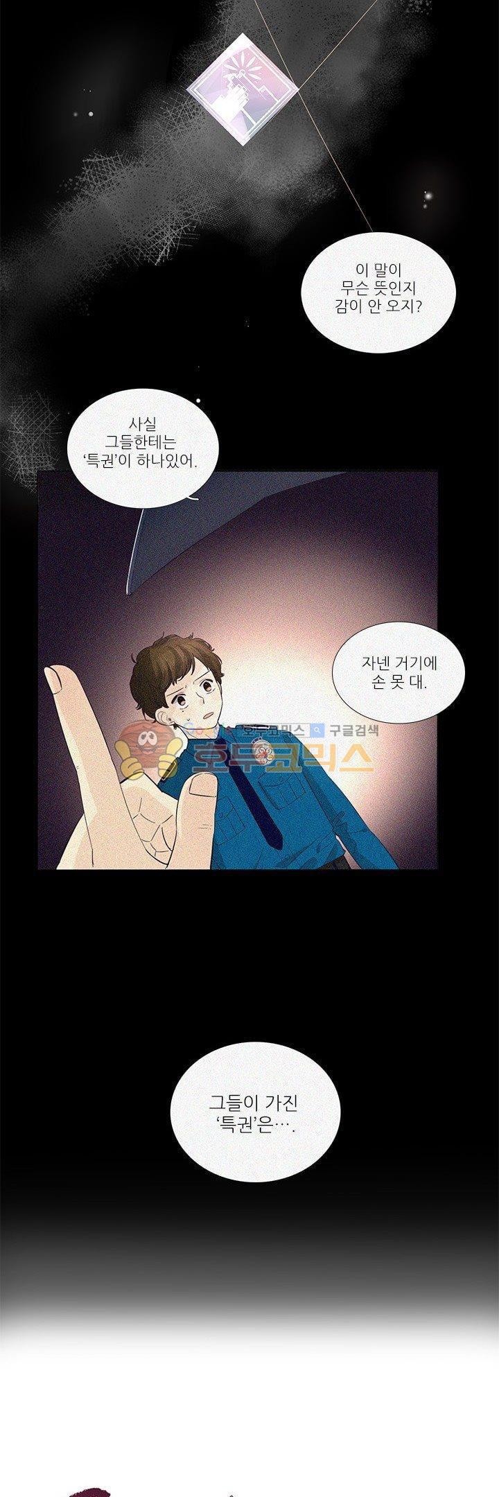 죽기 살기로 37화 style=