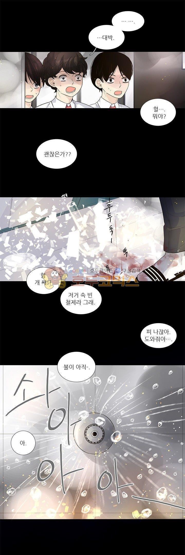 죽기 살기로 22화 style=