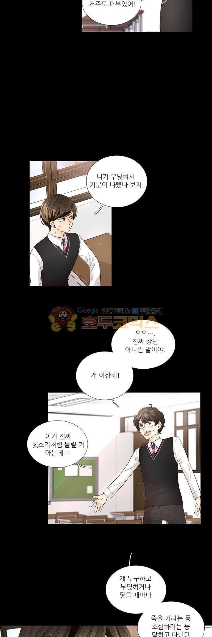 죽기 살기로 23화 style=