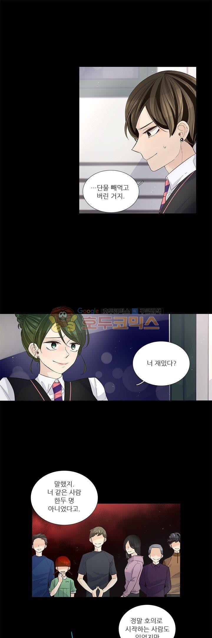 죽기 살기로 25화 style=