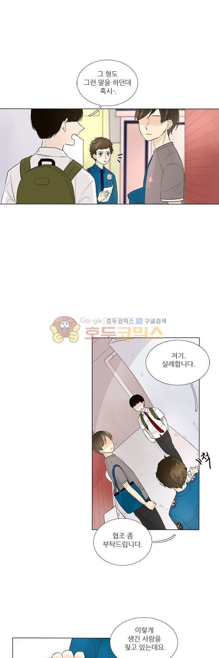 죽기 살기로 26화 style=