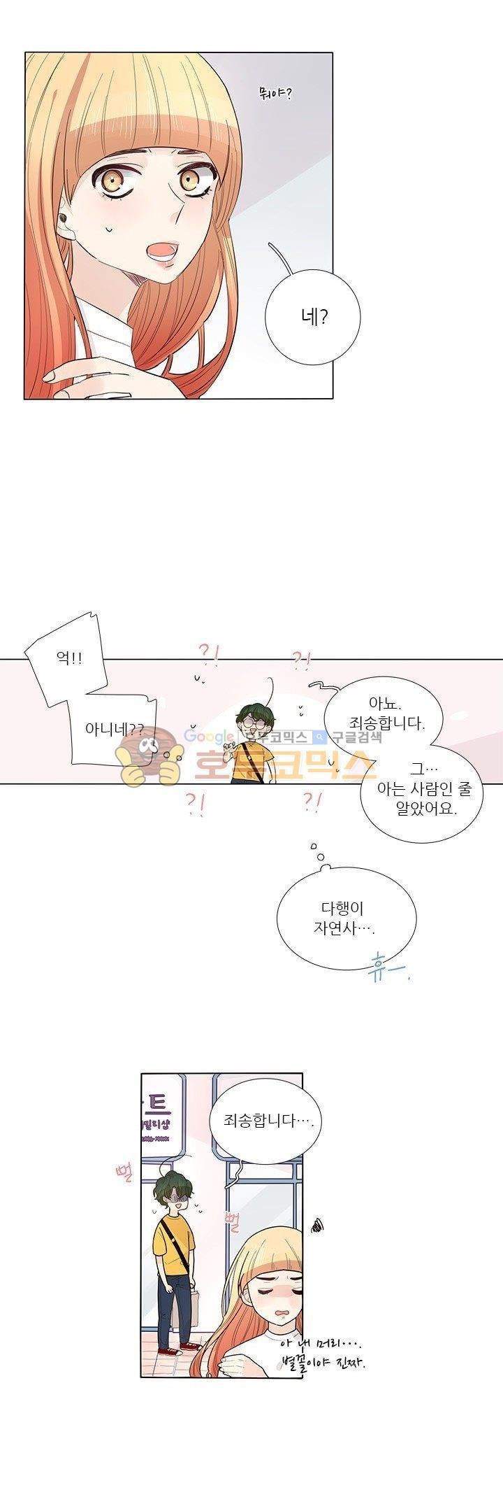 죽기 살기로 27화 style=