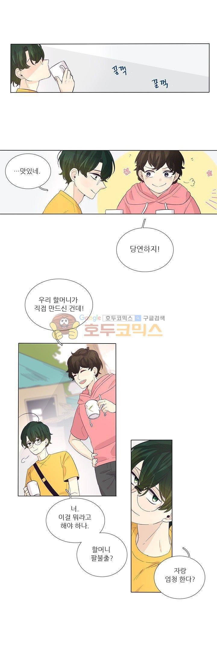 죽기 살기로 28화 style=