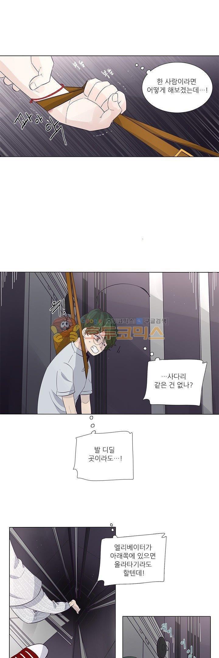 죽기 살기로 34화 style=