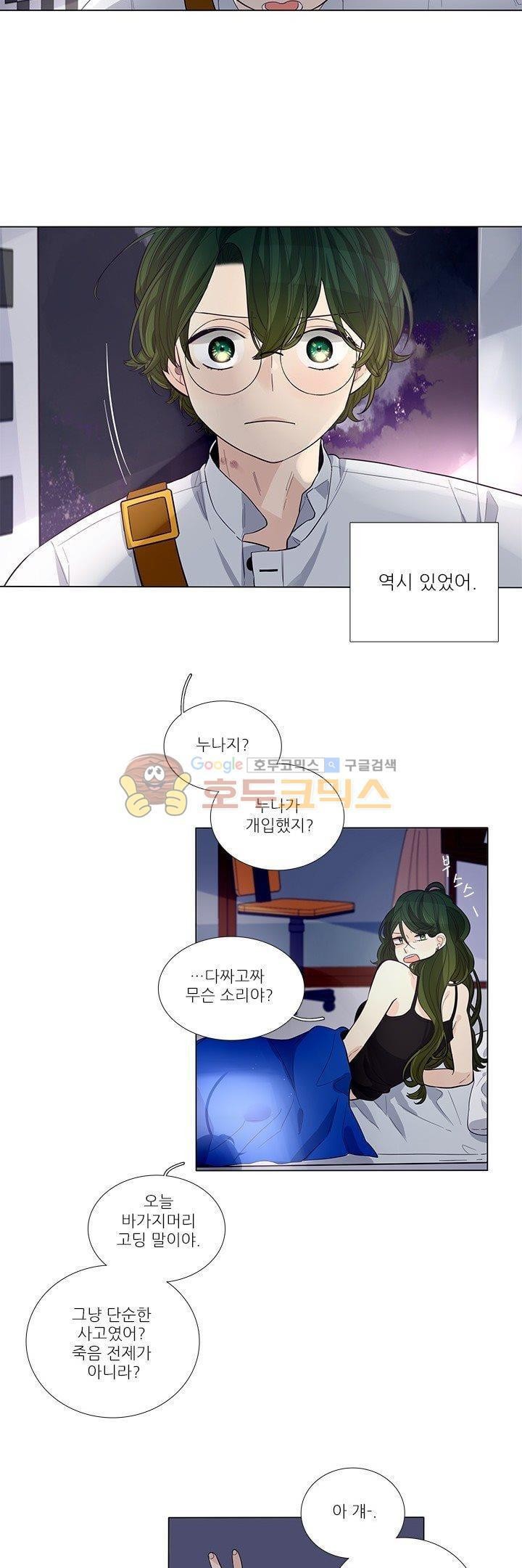 죽기 살기로 37화 style=