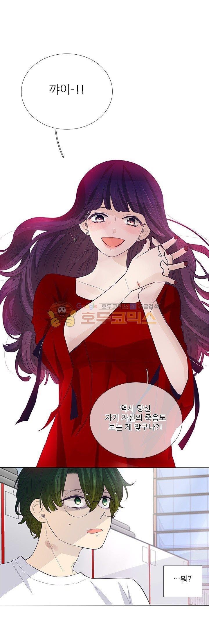 죽기 살기로 39화 style=