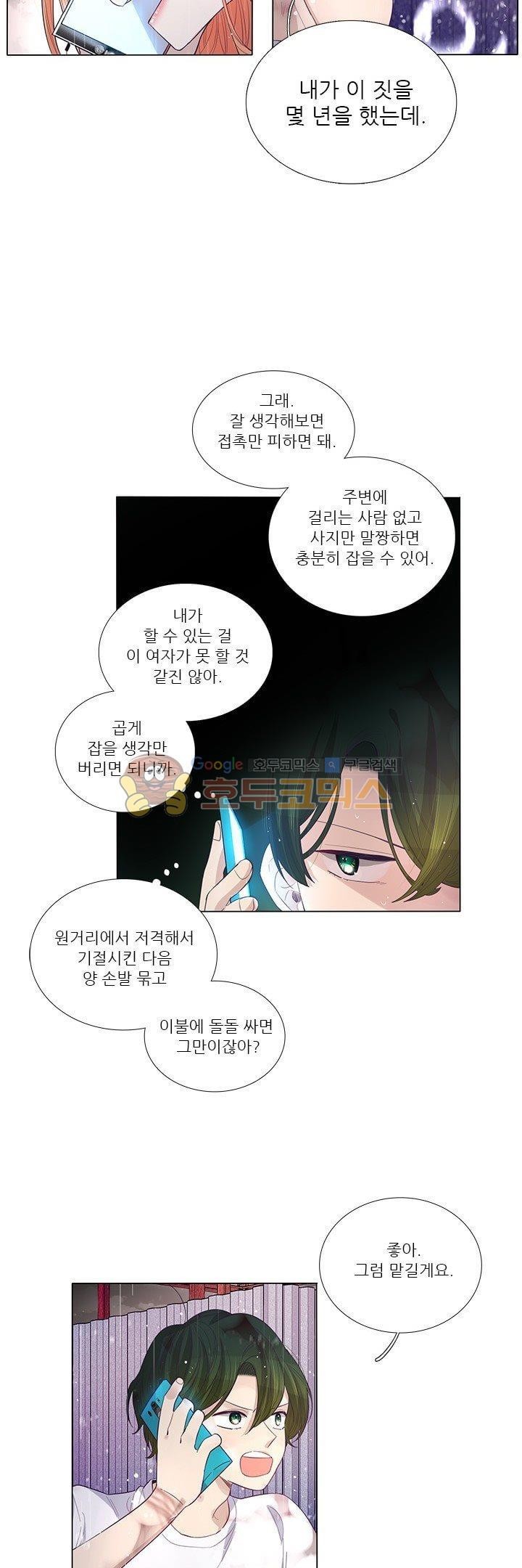 죽기 살기로 42화 style=