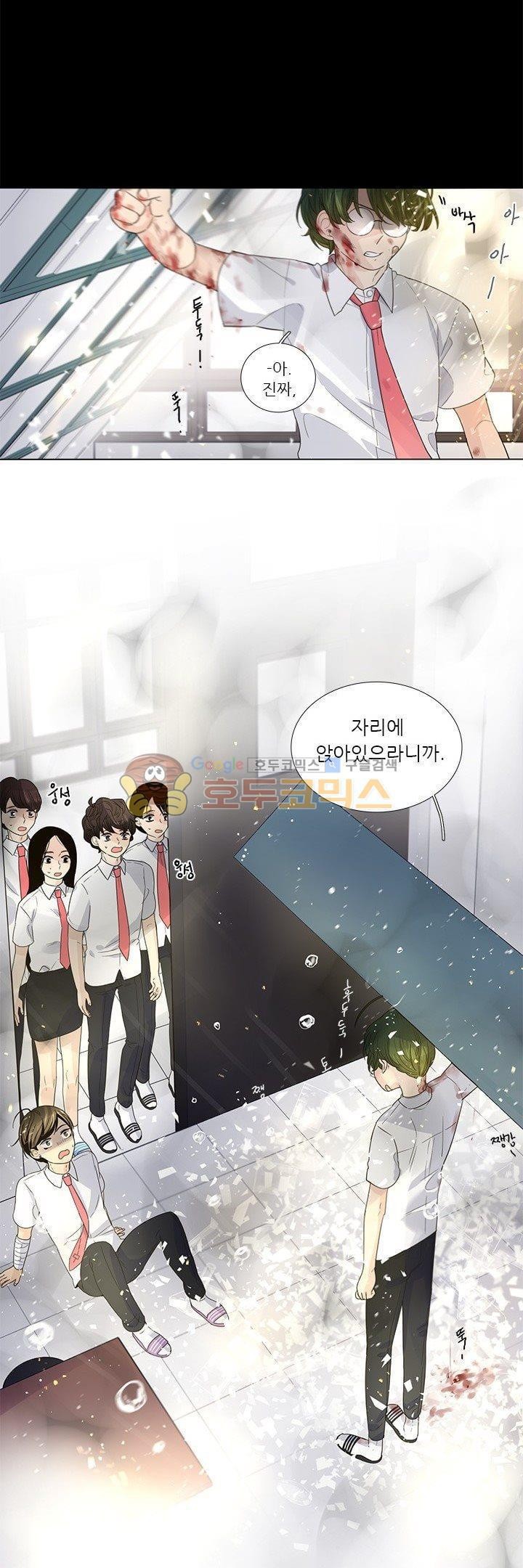 죽기 살기로 22화 style=