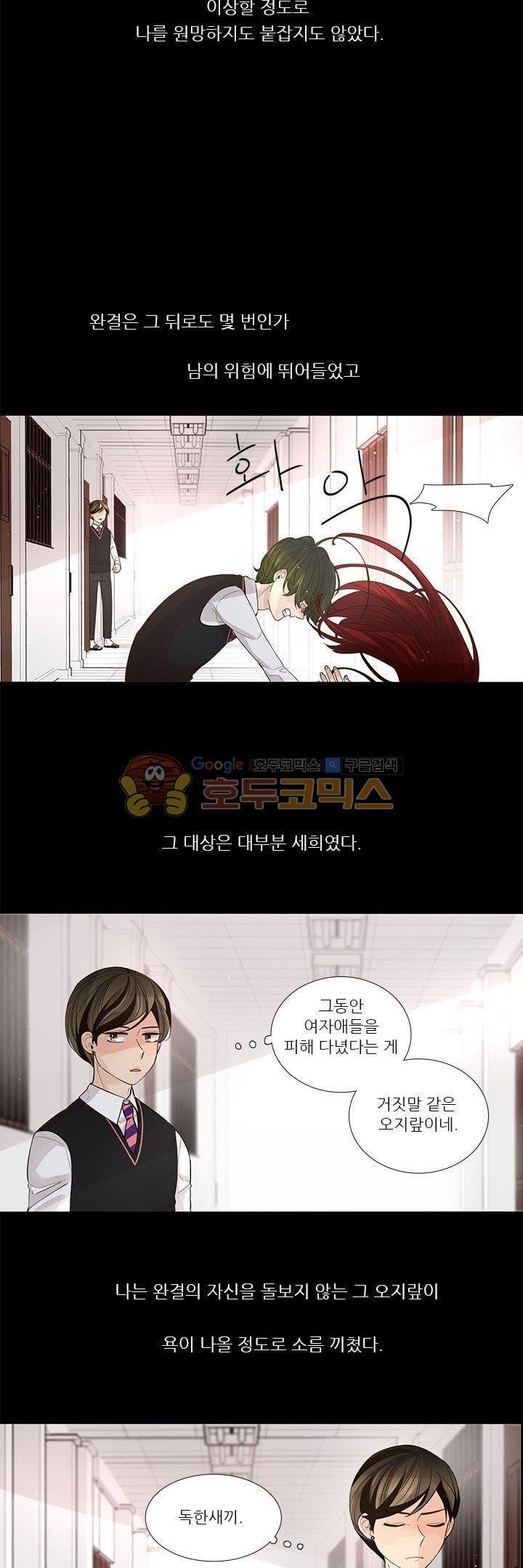 죽기 살기로 24화 style=