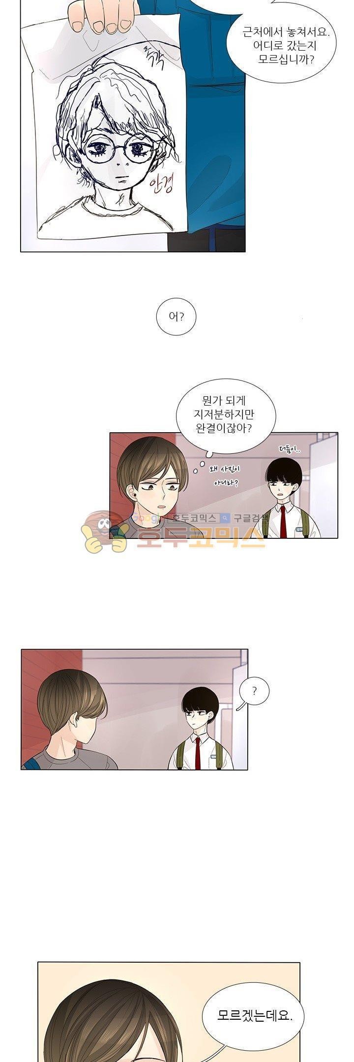 죽기 살기로 26화 style=