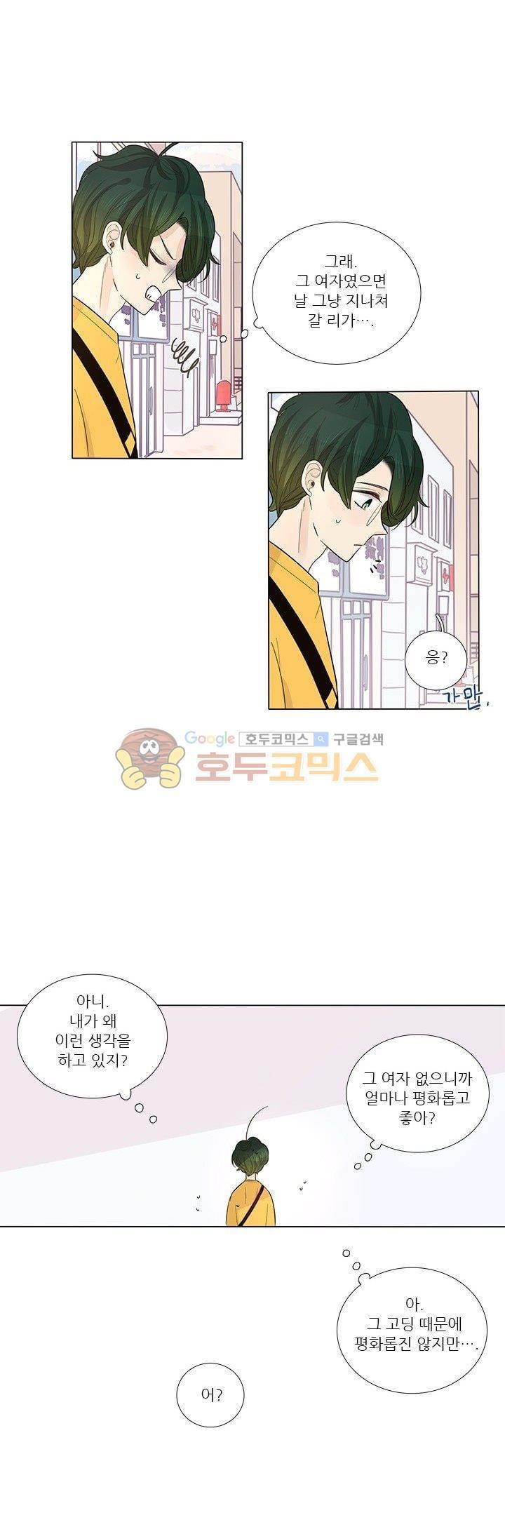 죽기 살기로 27화 style=