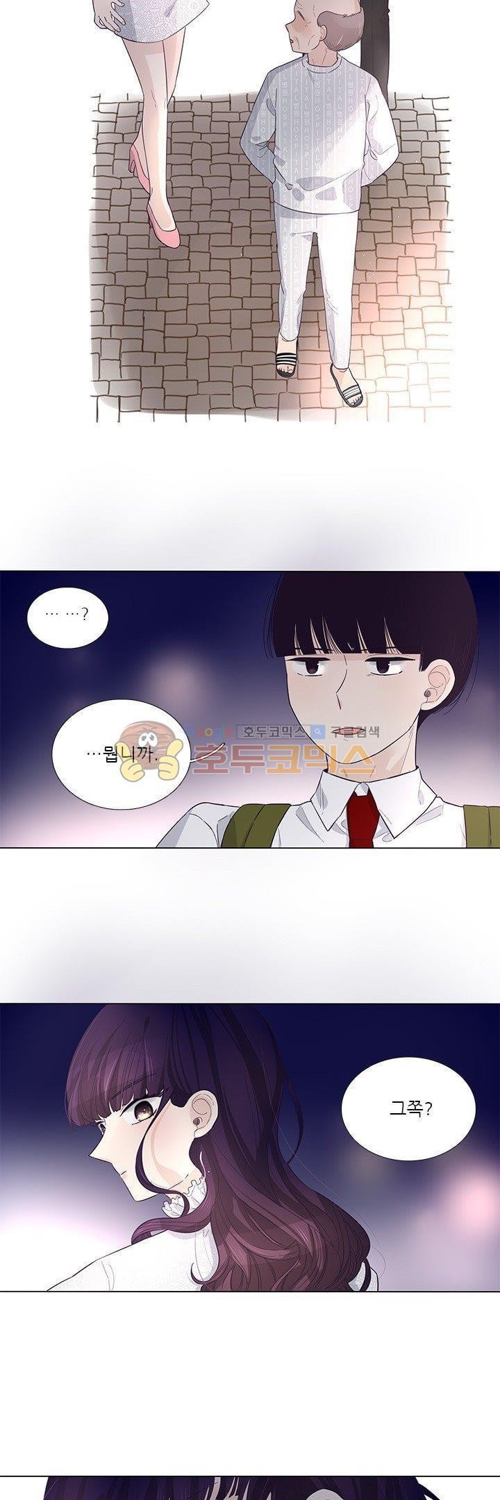죽기 살기로 33화 style=
