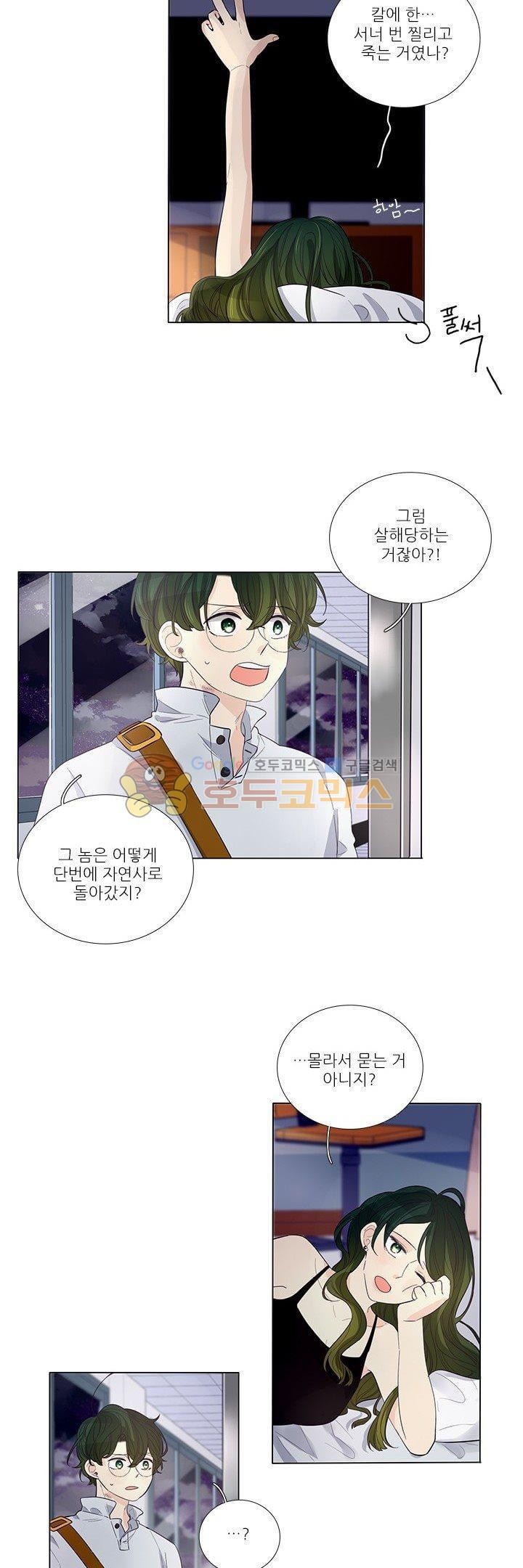 죽기 살기로 37화 style=