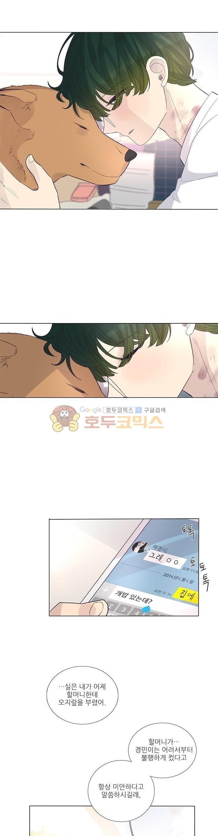 죽기 살기로 38화 style=
