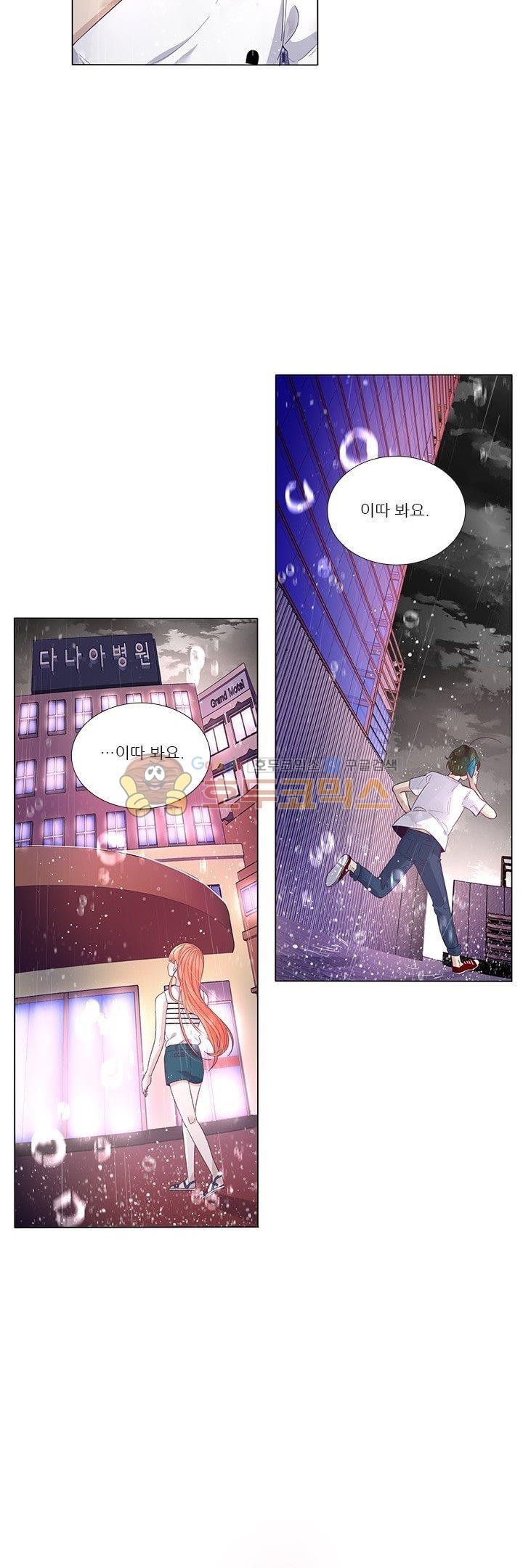 죽기 살기로 42화 style=