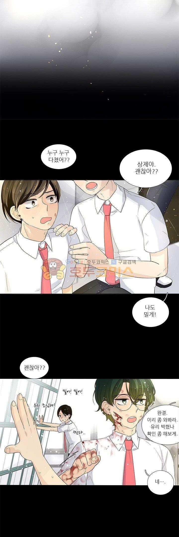 죽기 살기로 22화 style=