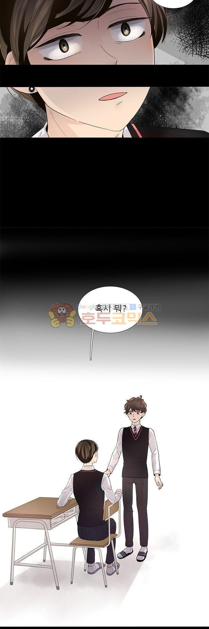 죽기 살기로 23화 style=