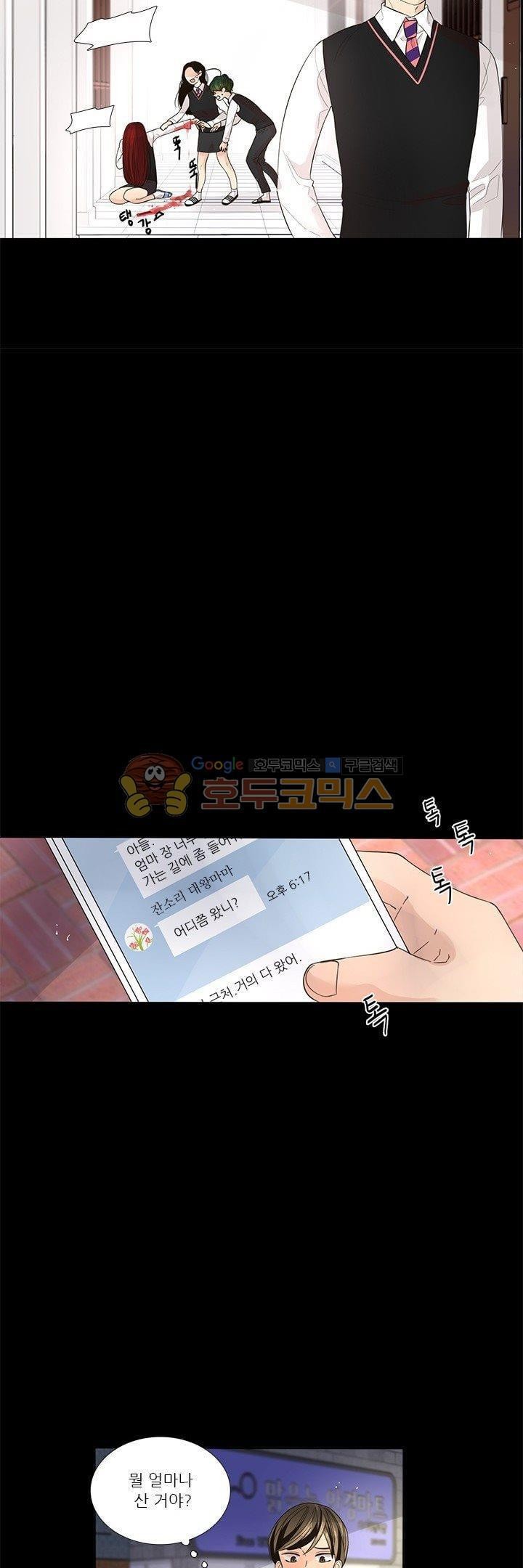죽기 살기로 24화 style=
