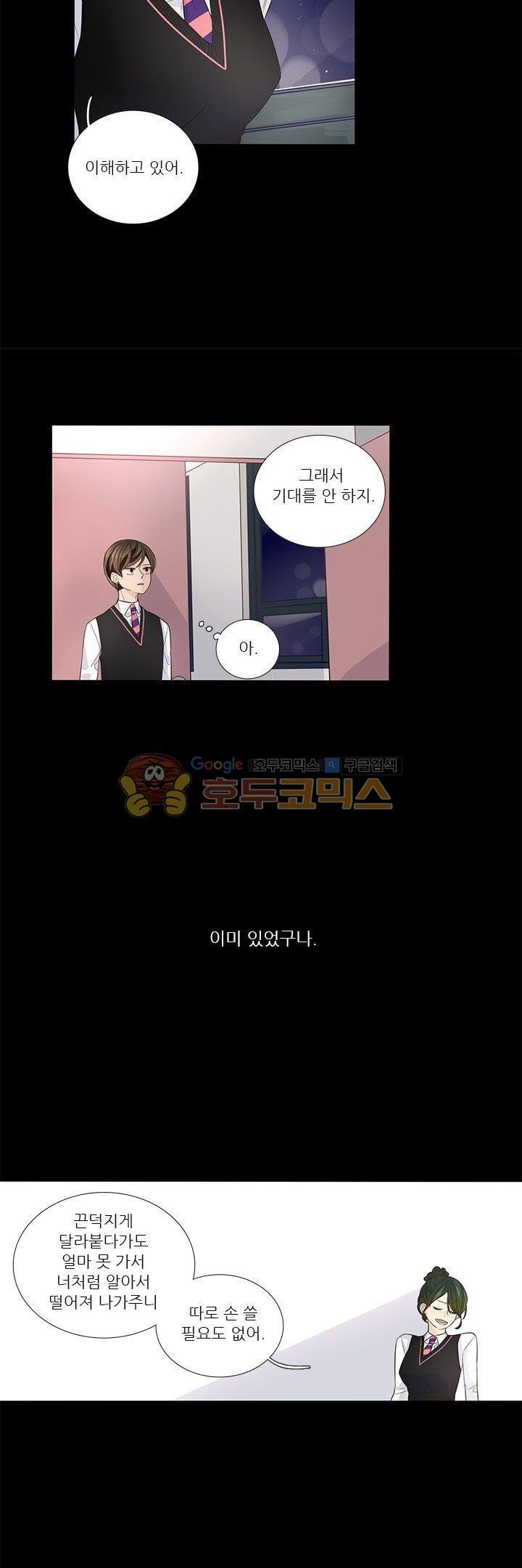 죽기 살기로 25화 style=