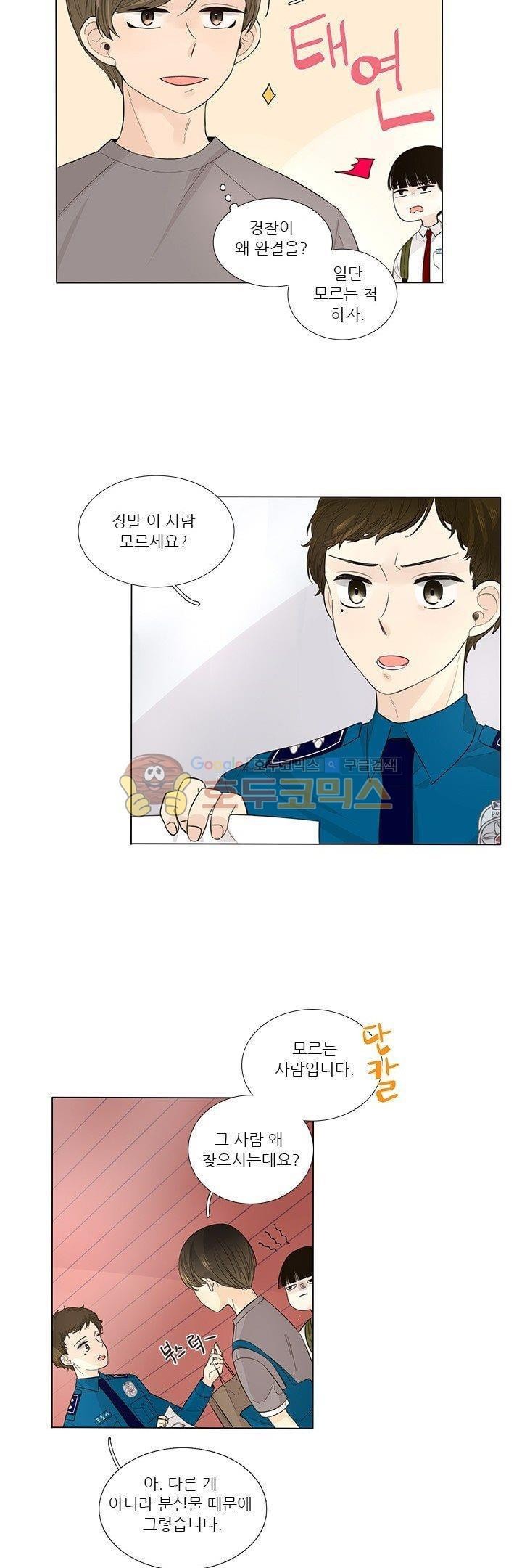 죽기 살기로 26화 style=
