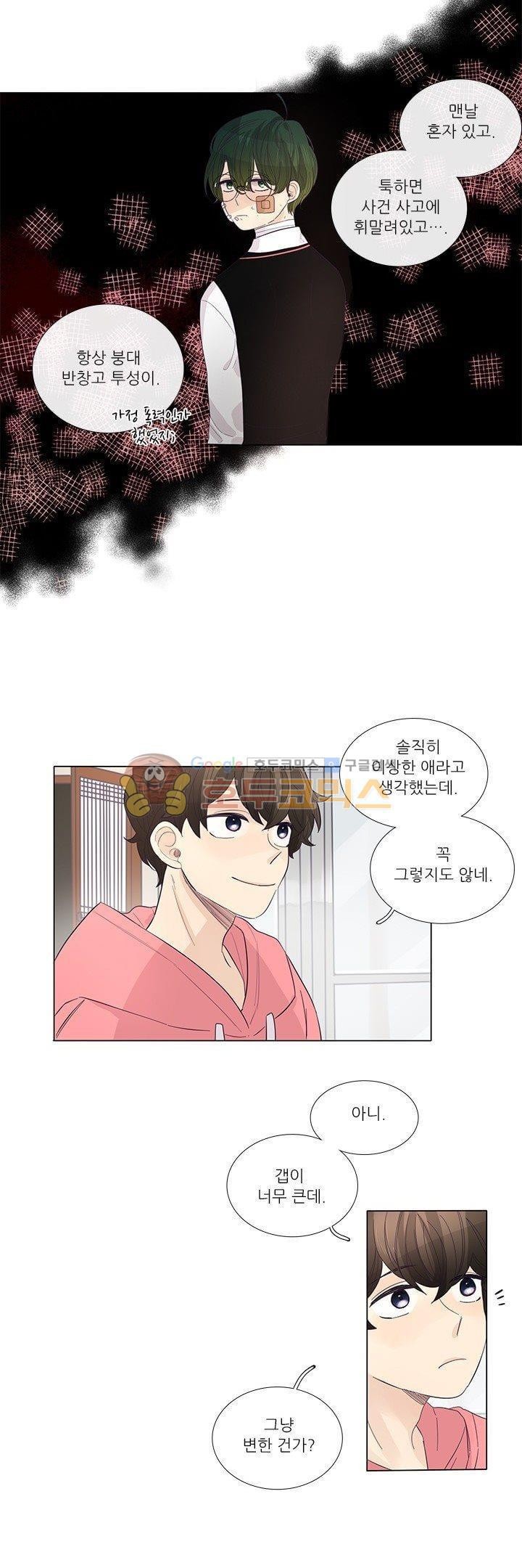 죽기 살기로 28화 style=