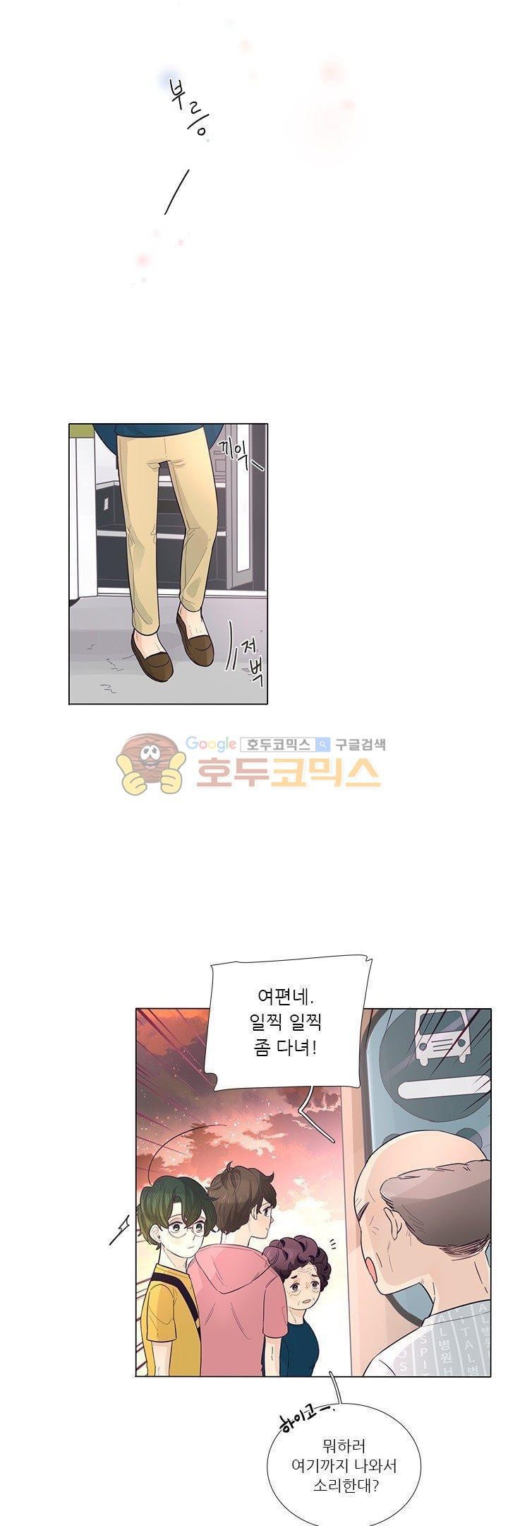 죽기 살기로 29화 style=