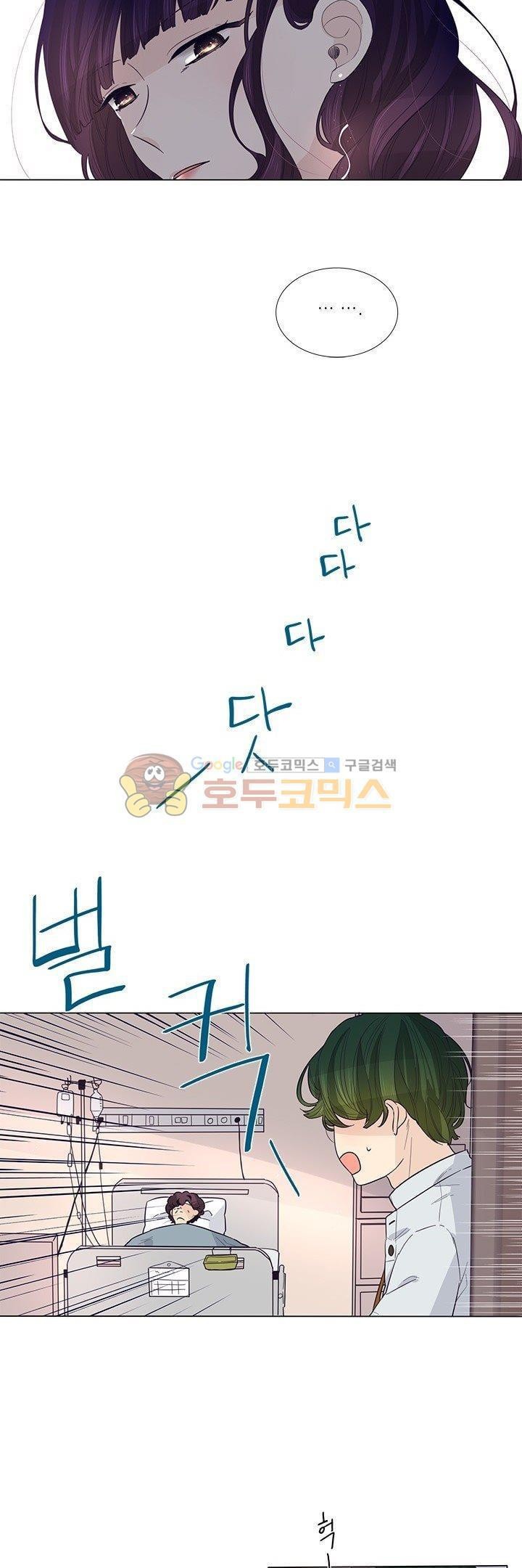 죽기 살기로 33화 style=
