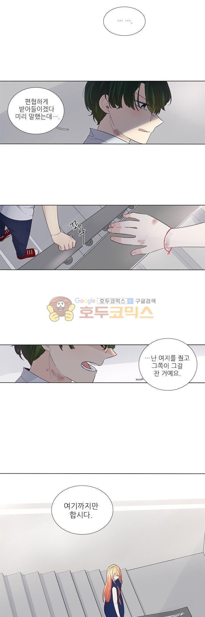 죽기 살기로 36화 style=
