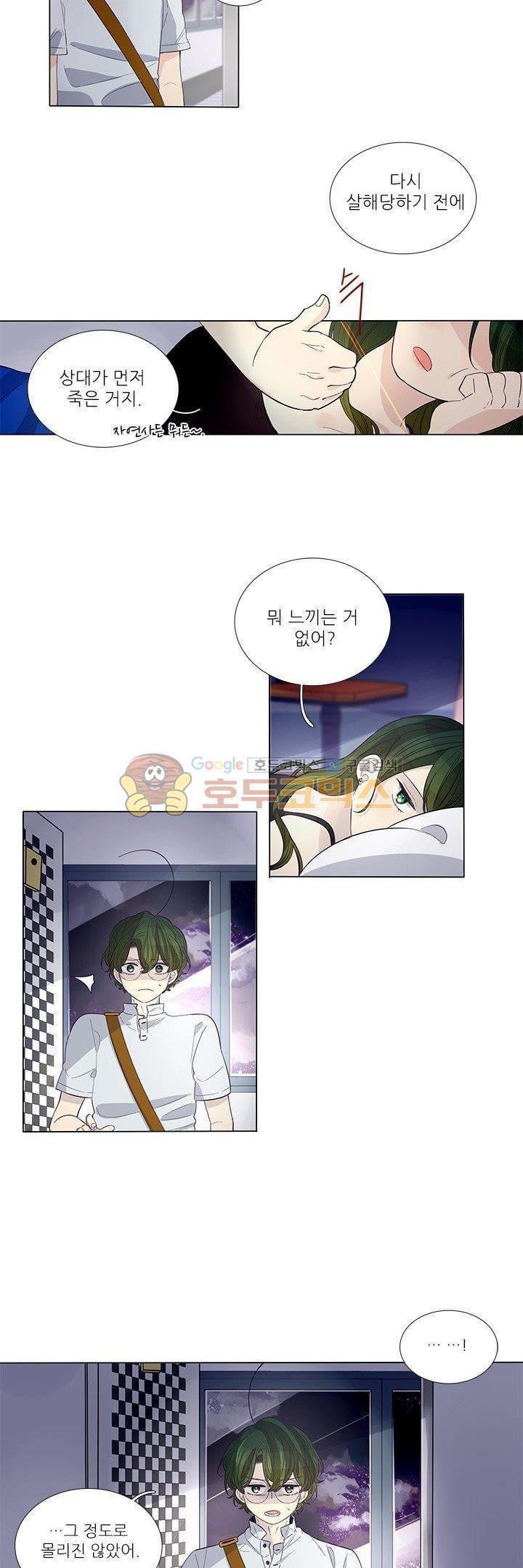 죽기 살기로 37화 style=