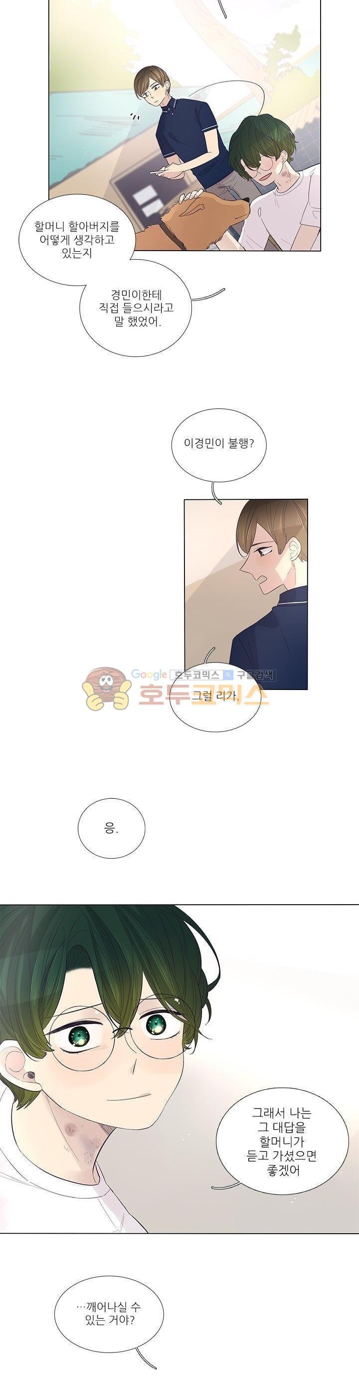 죽기 살기로 38화 style=