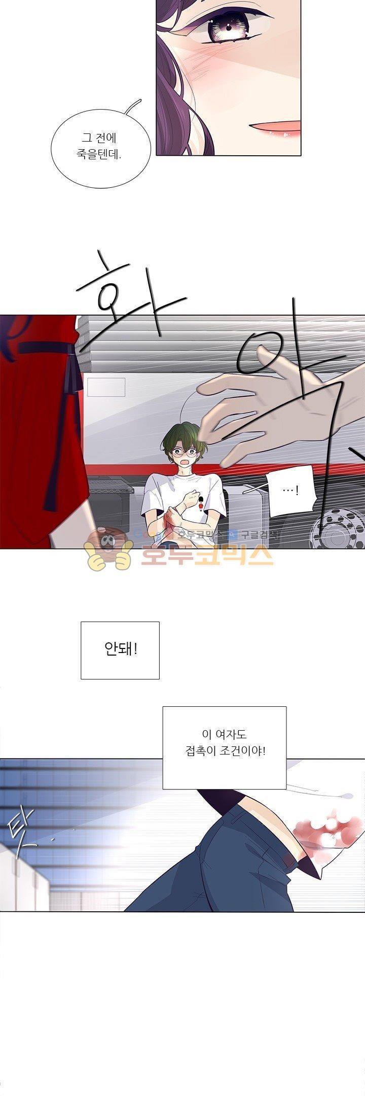 죽기 살기로 39화 style=