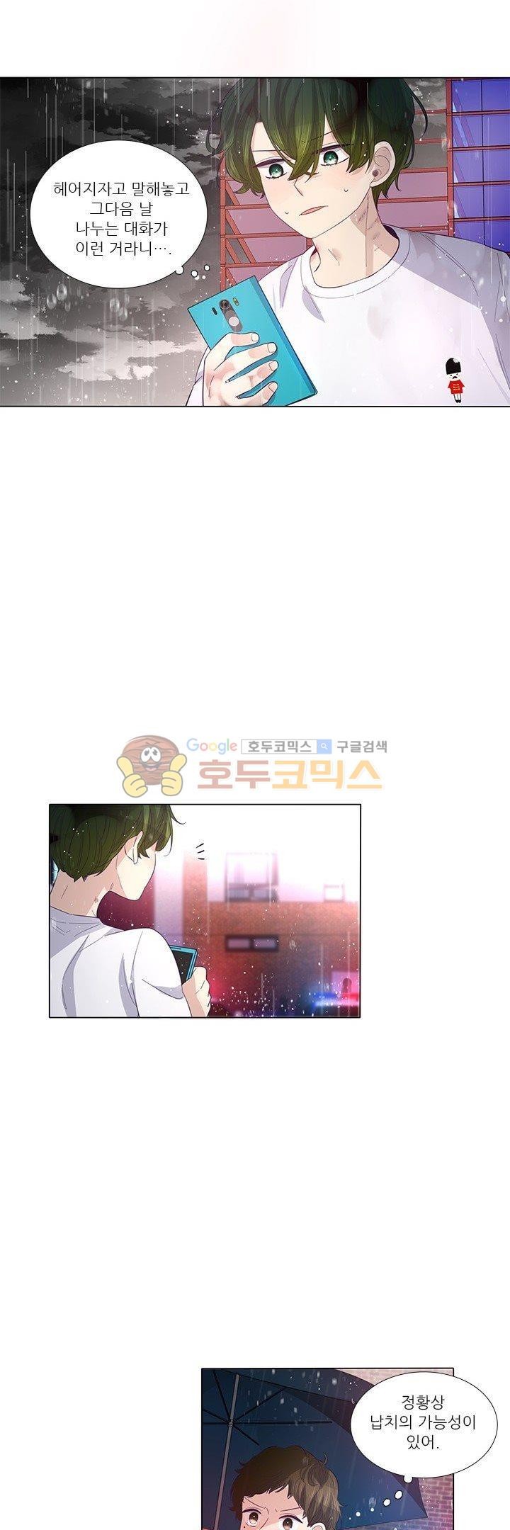 죽기 살기로 42화 style=