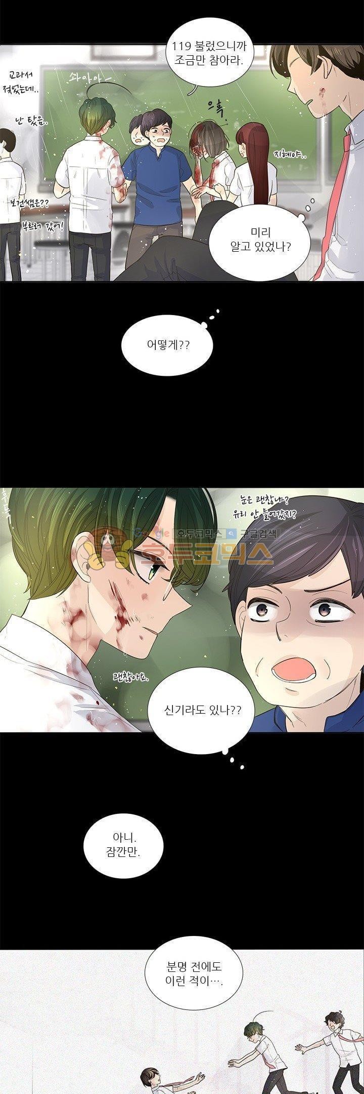 죽기 살기로 22화 style=