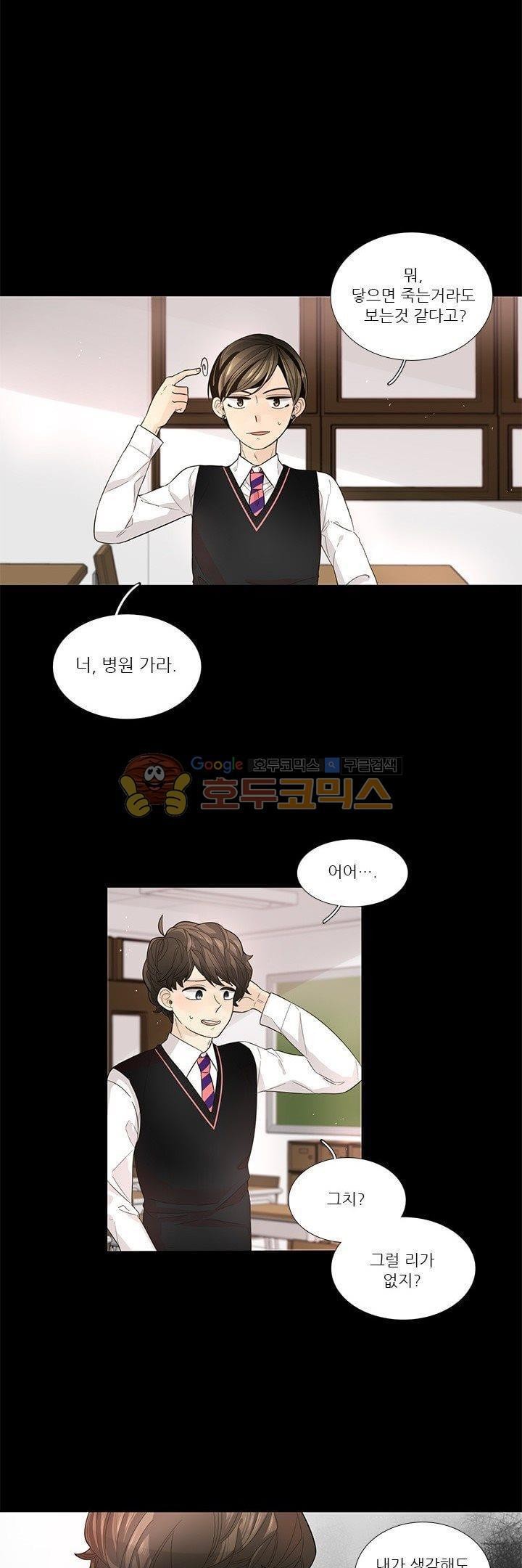 죽기 살기로 23화 style=