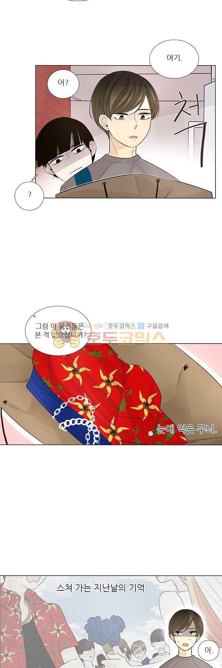 죽기 살기로 26화 style=