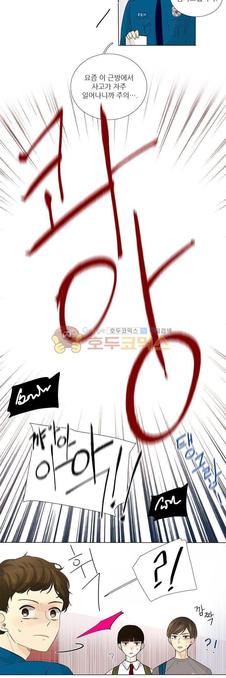 죽기 살기로 27화 style=