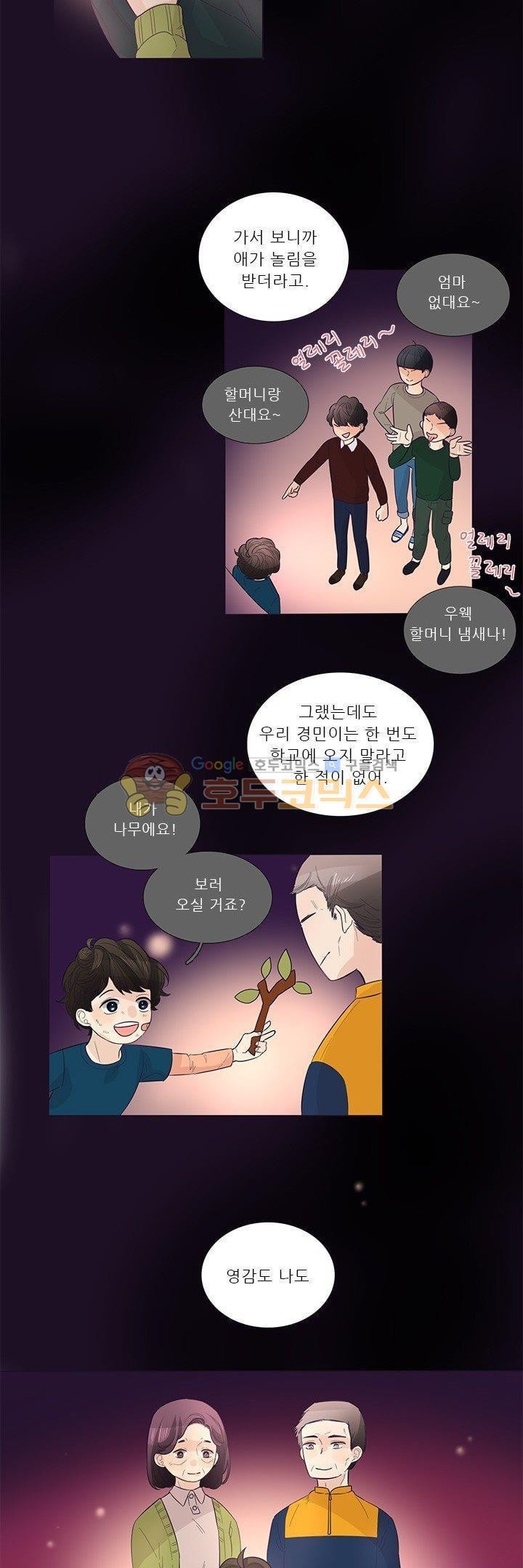 죽기 살기로 30화 style=