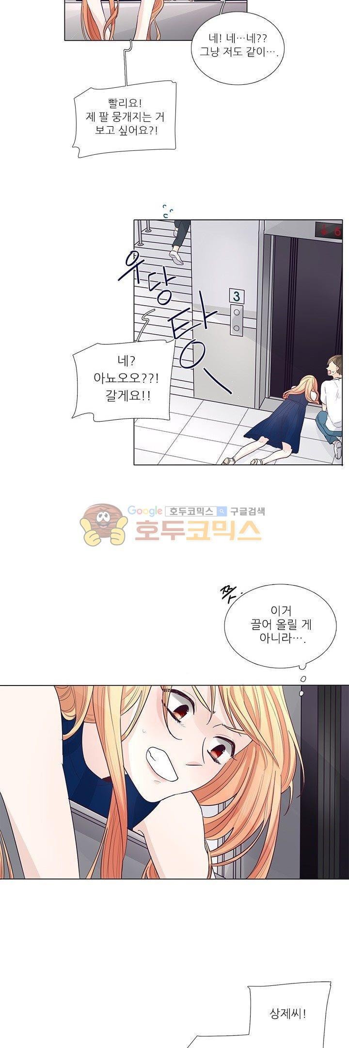 죽기 살기로 34화 style=