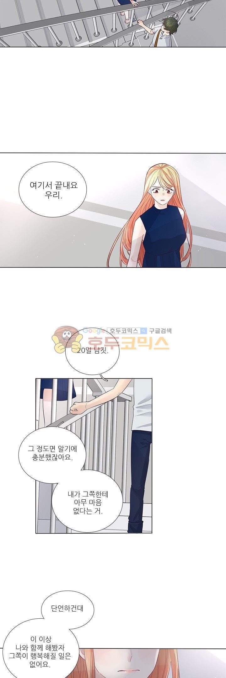 죽기 살기로 36화 style=