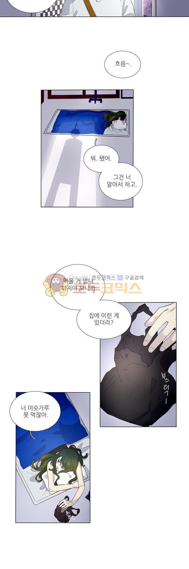 죽기 살기로 37화 style=
