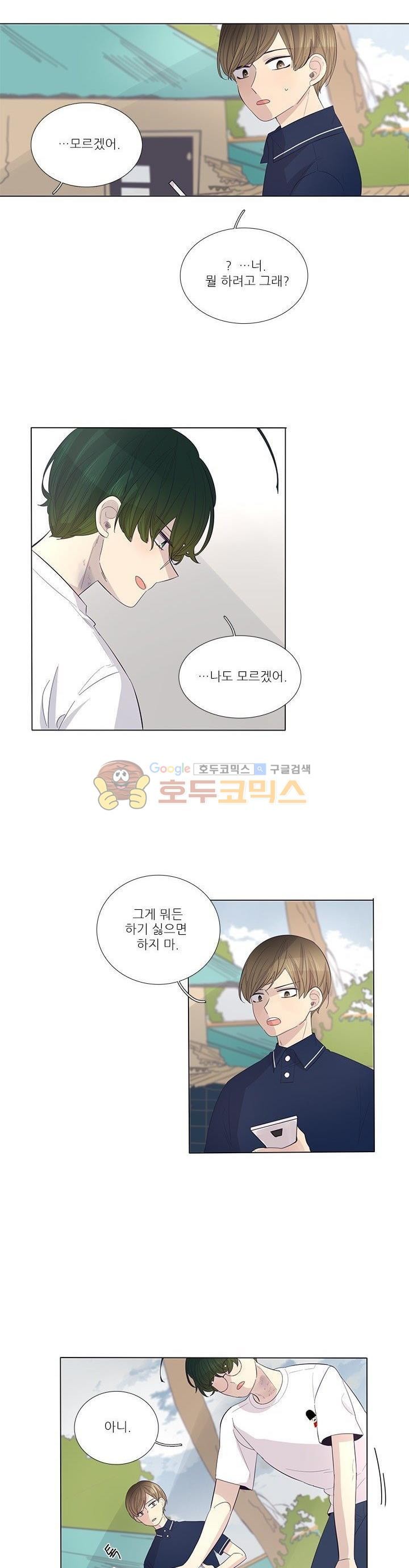 죽기 살기로 38화 style=