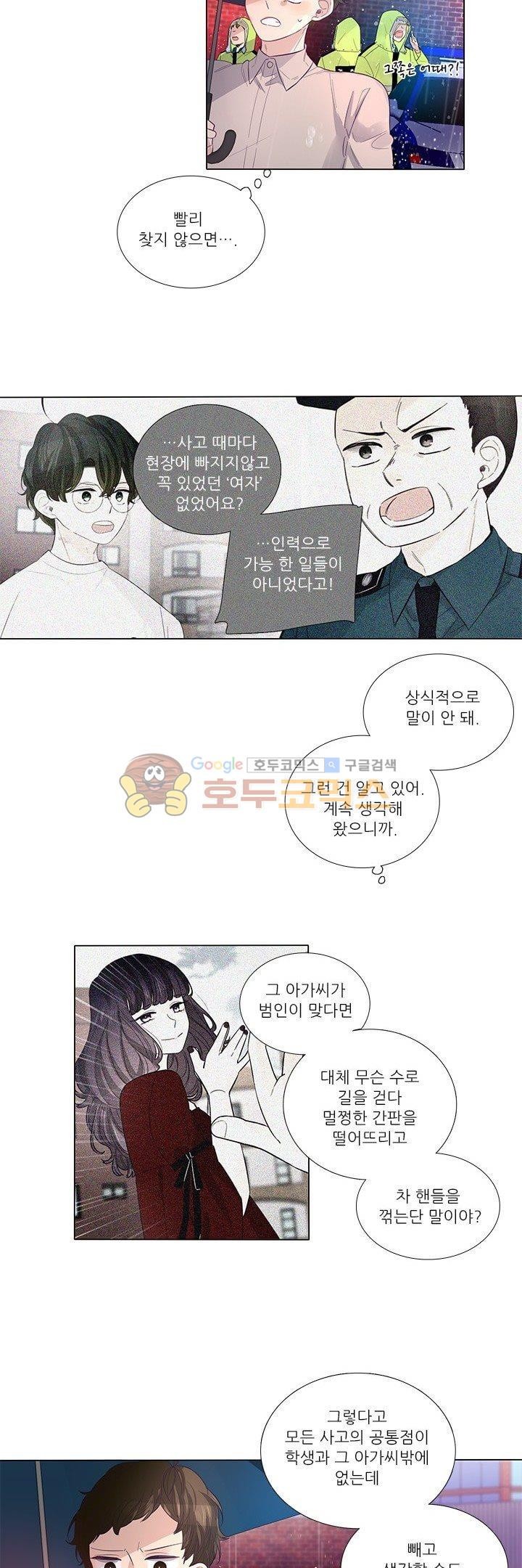 죽기 살기로 42화 style=