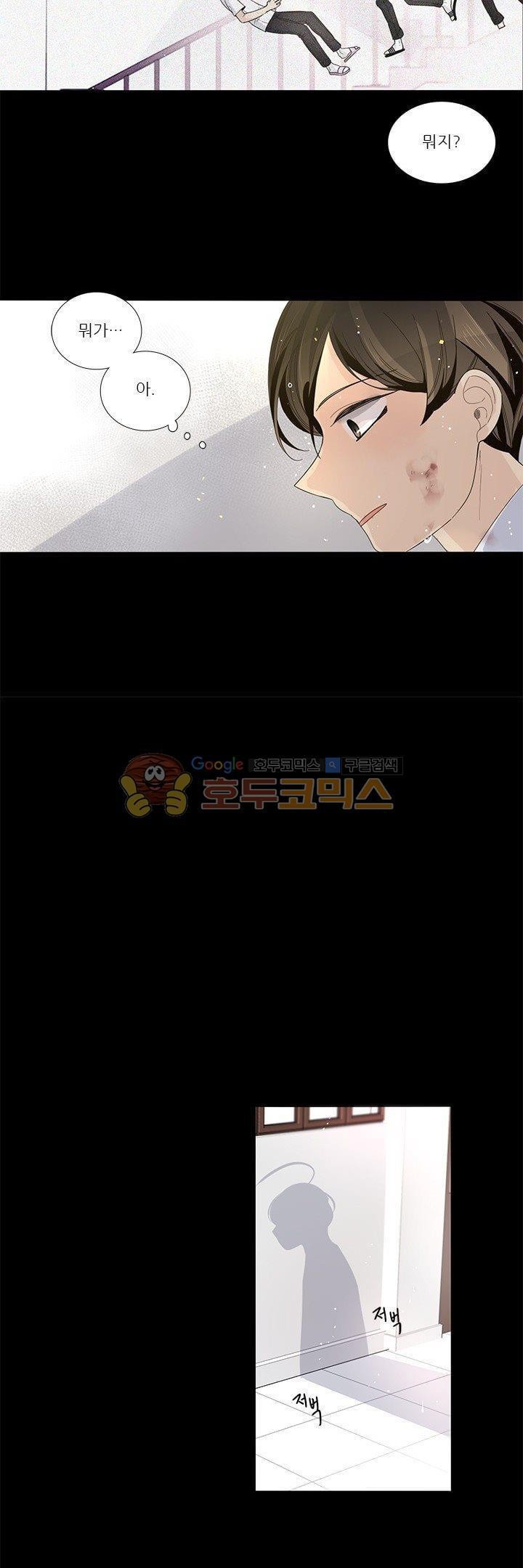 죽기 살기로 22화 style=