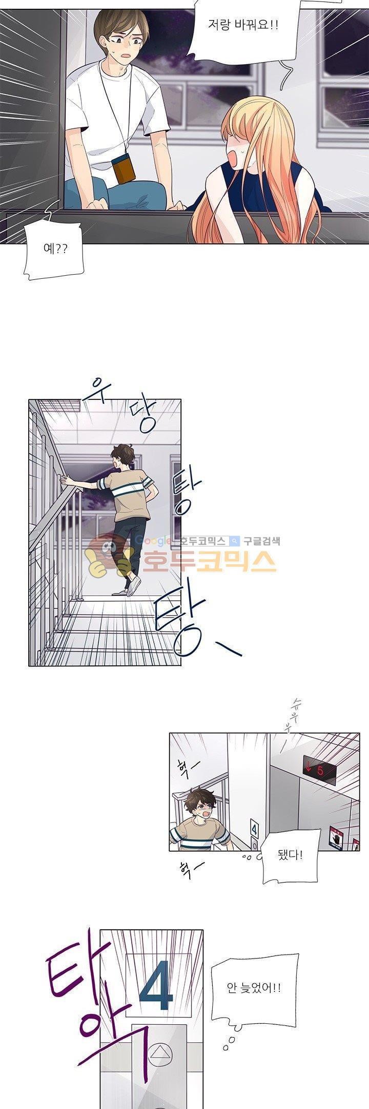죽기 살기로 34화 style=