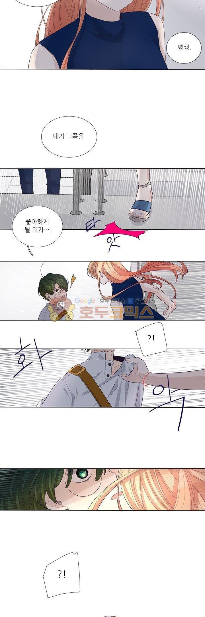 죽기 살기로 36화 style=
