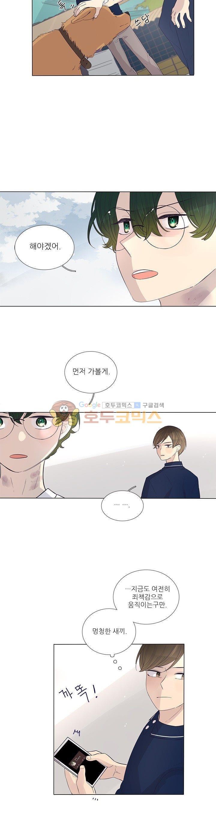 죽기 살기로 38화 style=