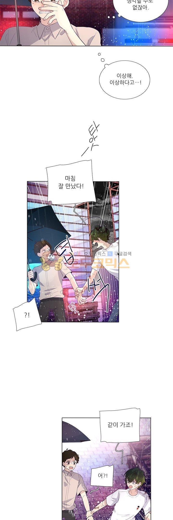 죽기 살기로 42화 style=