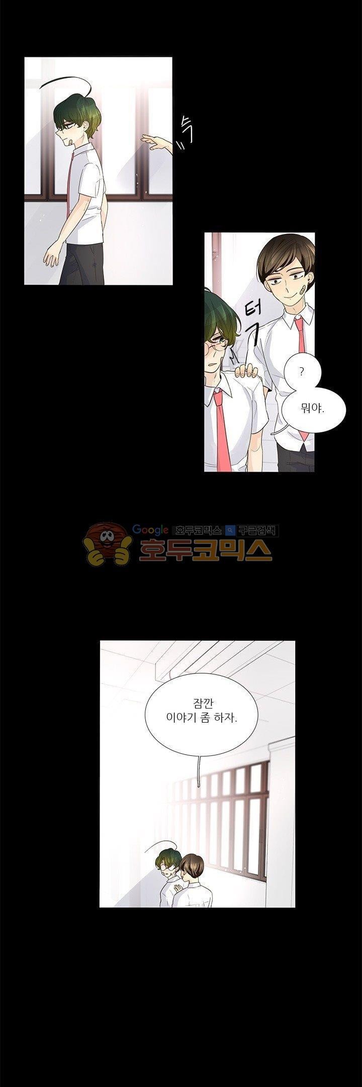 죽기 살기로 22화 style=